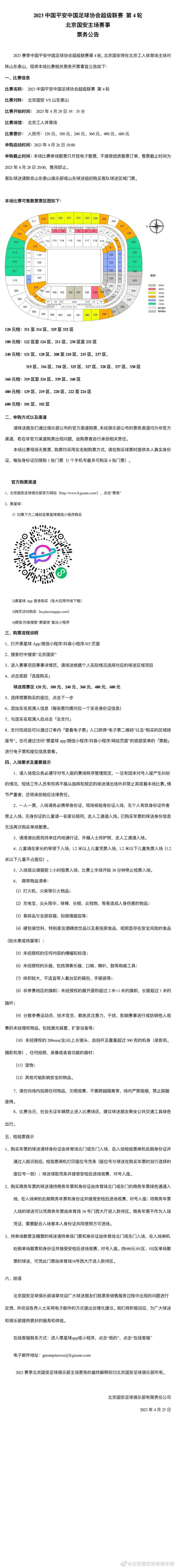 反观纽卡斯尔联依然没有回暖的迹象，况且球队阵容伤病依然很严重，球队也难有调整的余地，此役数据方面对于利物浦让步足够，看好利物浦大胜打出。